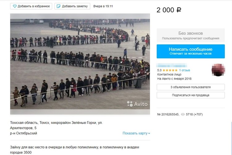 Актуальный способ заработка: отстоять очередь в поликлинике за 2 000 рублей предлагают жители России фото % name% title