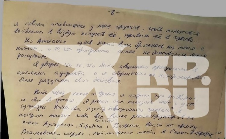 Соколов написал письмо "КП"