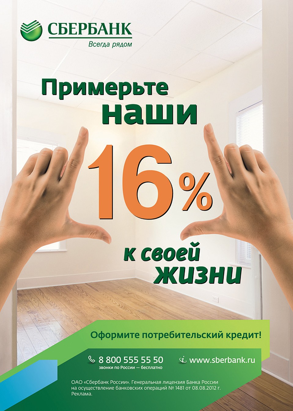 как быстро получить кредитную карту сбербанка