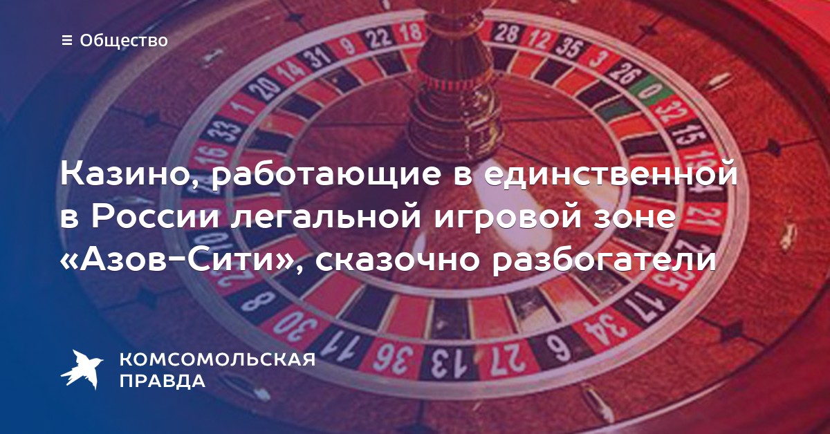 Казино оракул 14 декабря 2012 рулетка санкт петербург