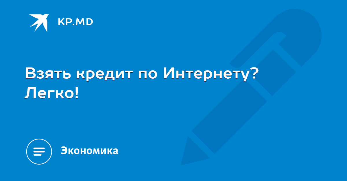 Кредит без залога и поручителя в рязани кредит онлайн в петропавловск камчатский