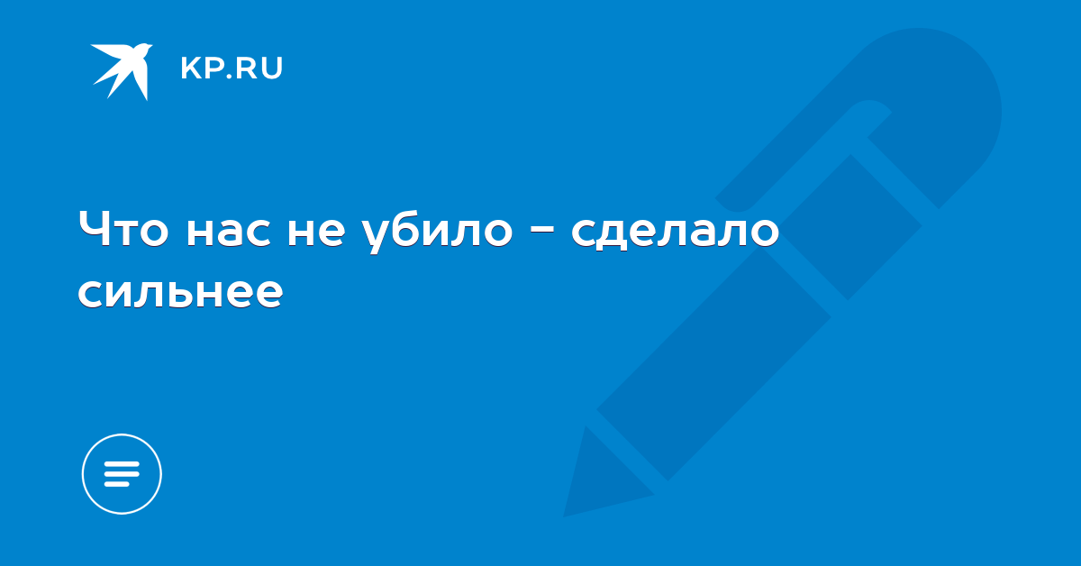 Перевод сильнее всех. Перевод сильнее всех