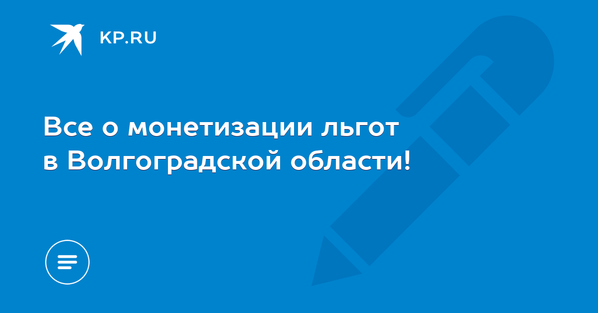 Скидки на электроэнергию ветеранам труда в никольском районе вологодской области если в семье 2 вете