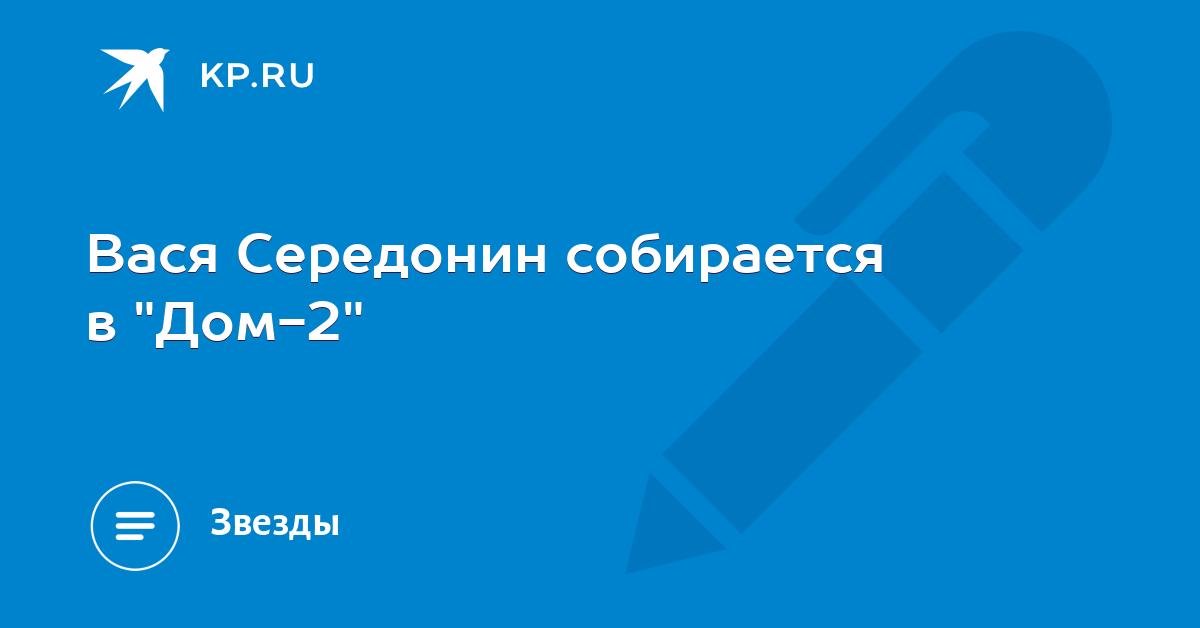 Василий середонин ставки на спорт Василий середонин ставки на спорт