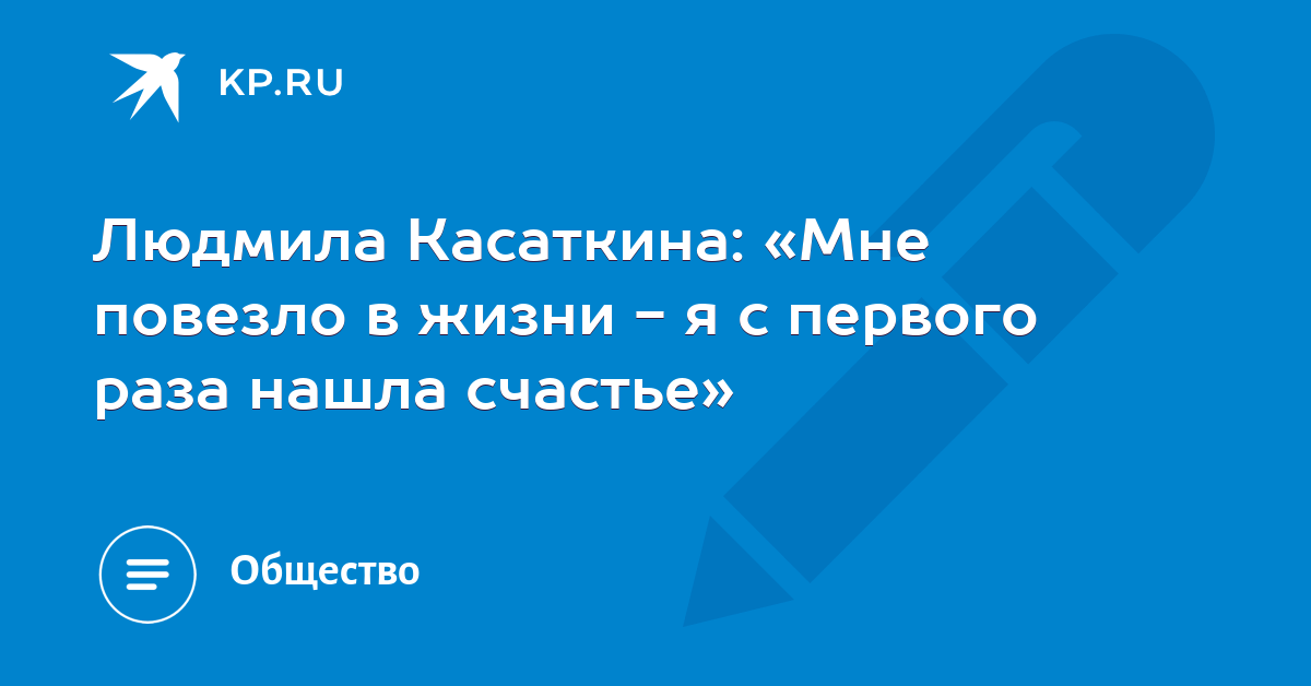 Как сделать так, чтобы всегда везло Всё иначе Я 24 Как сделать так, чтобы всегда везло Всё иначе Я 41