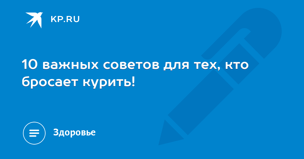 Чем заменить сигареты, когда бросаешь курить: советы врачей Чем заменить сигареты, когда бросаешь курить: советы врачей