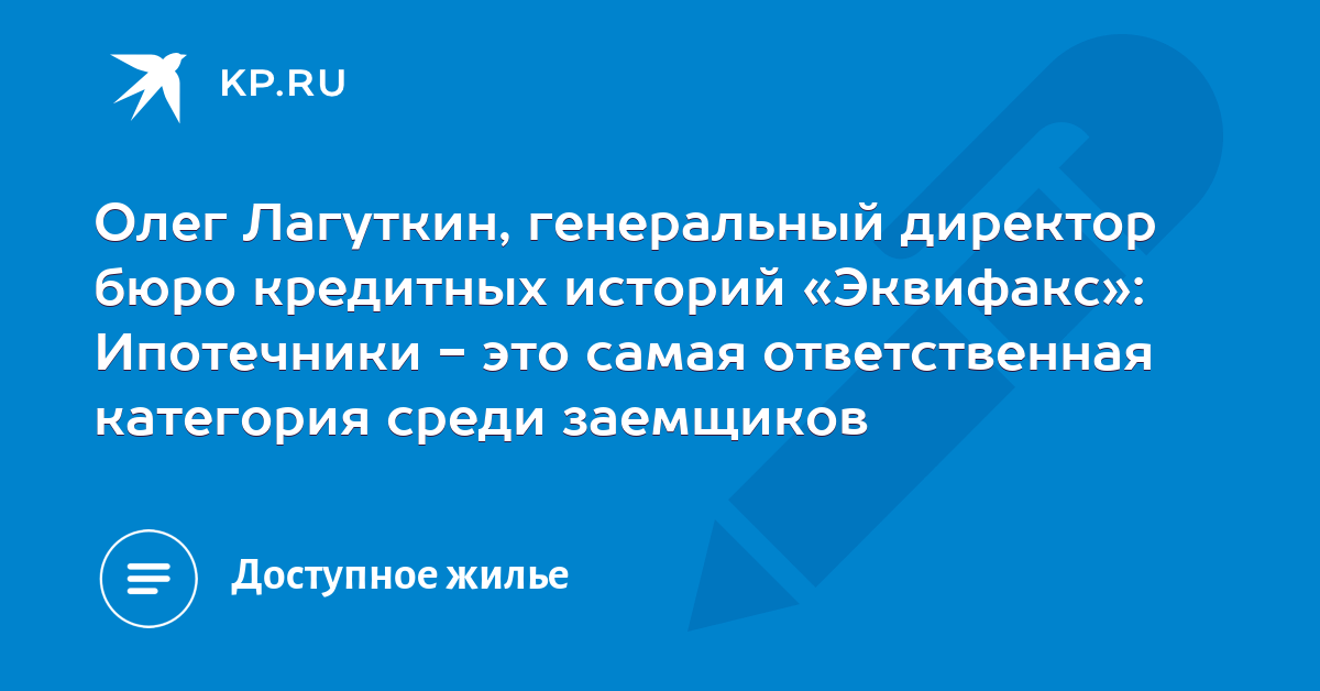Исправить кредитную историю Кавказский бульвар 2 ндфл на английском языке