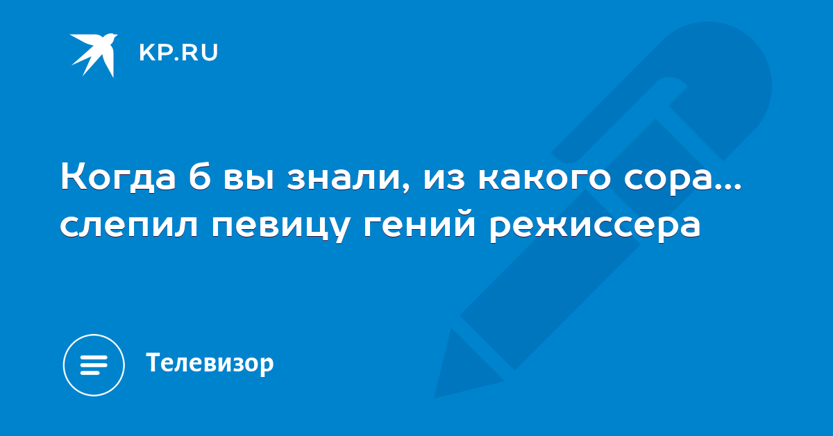 Когда вы знали из какого сора растут. Когда б вы знали из какого сора. когда б вы знали из какого сора текст. если б знали из какого сора.