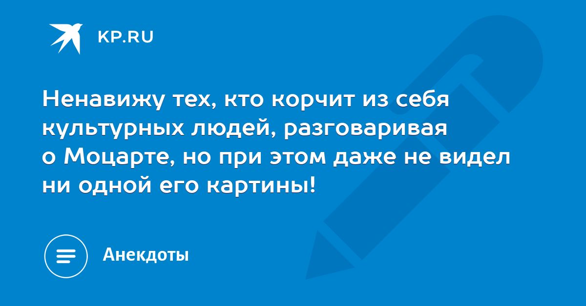 Человек не смотрел игру престолов. Анекдоты про культурных людей. Не один или ни один как правильно. Ничего плохого. Не видел ни одной.