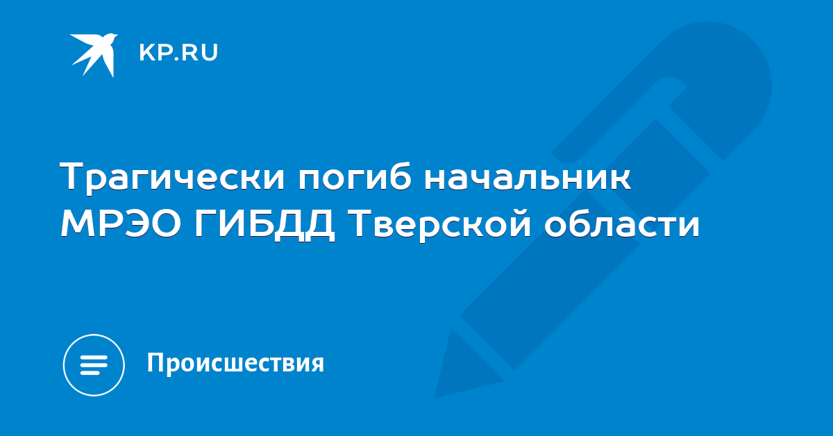 мрэо тверь волоколамский проспект