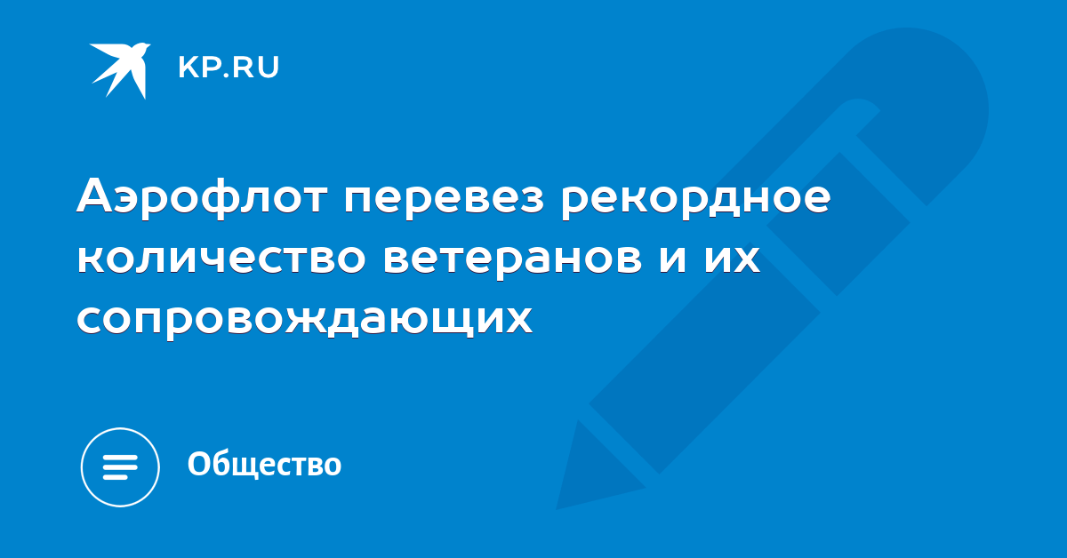 Бортпроводник открывает дверь. Аэрофлот перевозка праха. Аэрофлот перевозка праха. Перевозка урны с прахом. Техника аэропорта.