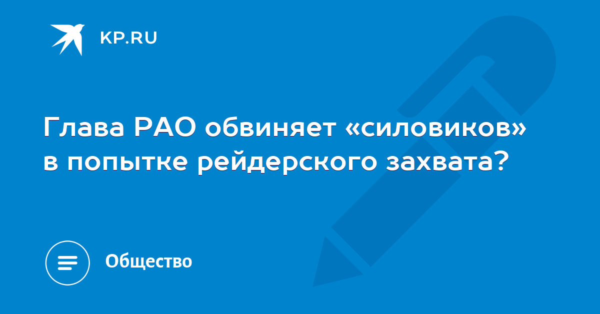 Попытка рейдерского захвата вайлдберриз. Попытка рейдерского захвата вайлдберриз