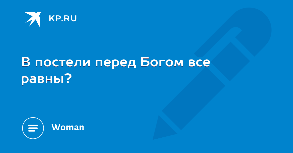 супер порно уединились в комнате on-line журнал стиле