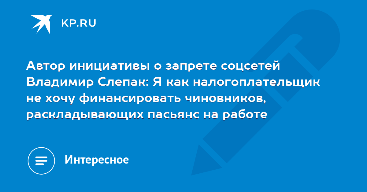 Автор инициативы. Автор инициативы