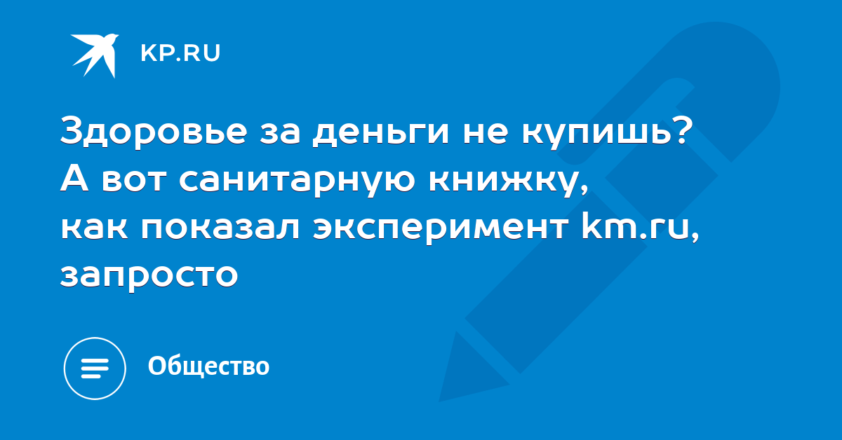Продлить медицинскую книжку без осмотра в самаре медицинские книжки видное