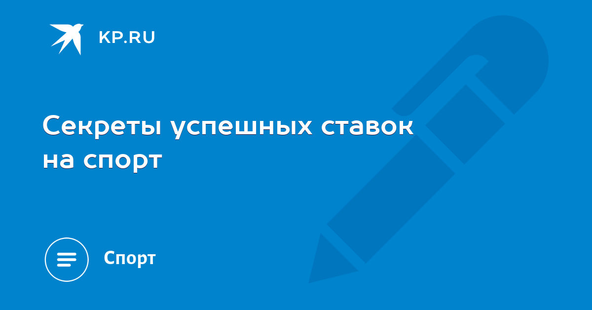 Рассказы о ставках на спорт [PUNIQRANDLINE-(au-dating-names.txt) 57
