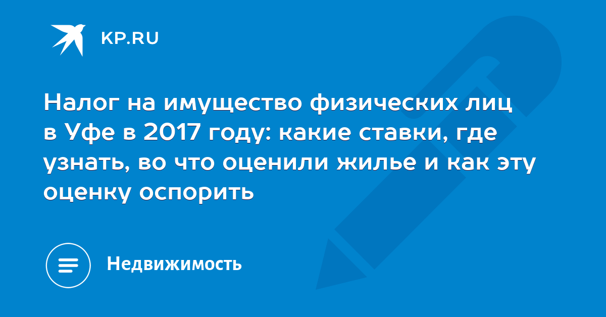 Ставки транспортного налога по городу сибай очная ставка смотреть онлайн все сезоны