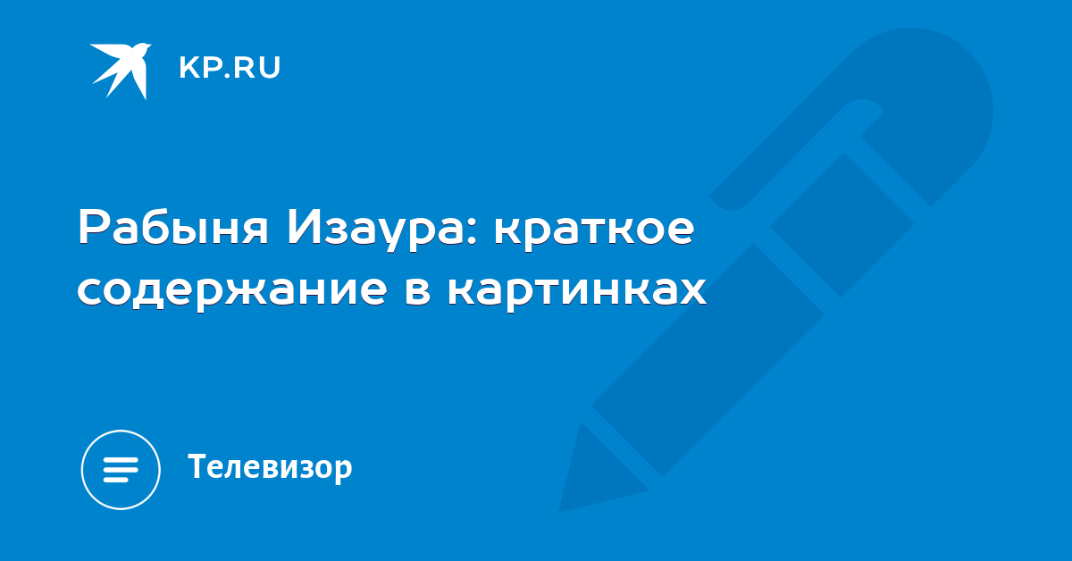 Бытовое рабство рабыни, секс массаж пениса фотографии