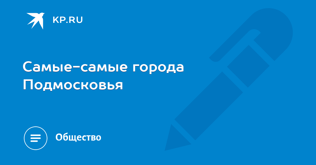 Подмосковье телеканал гимнастика для суставов витамины для суставов и связок в екатеринбурге