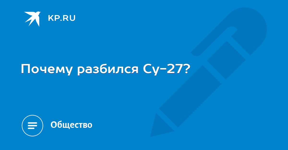 Почему упала россия