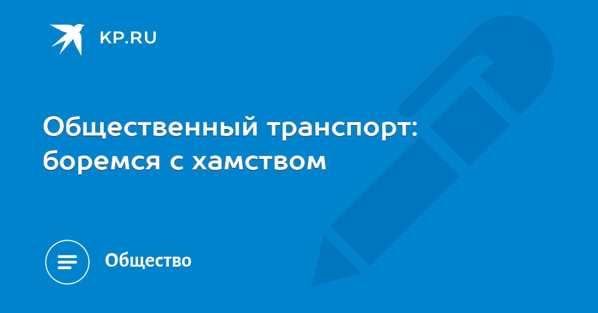 Яргортранс официальный сайт ярославль жалобы