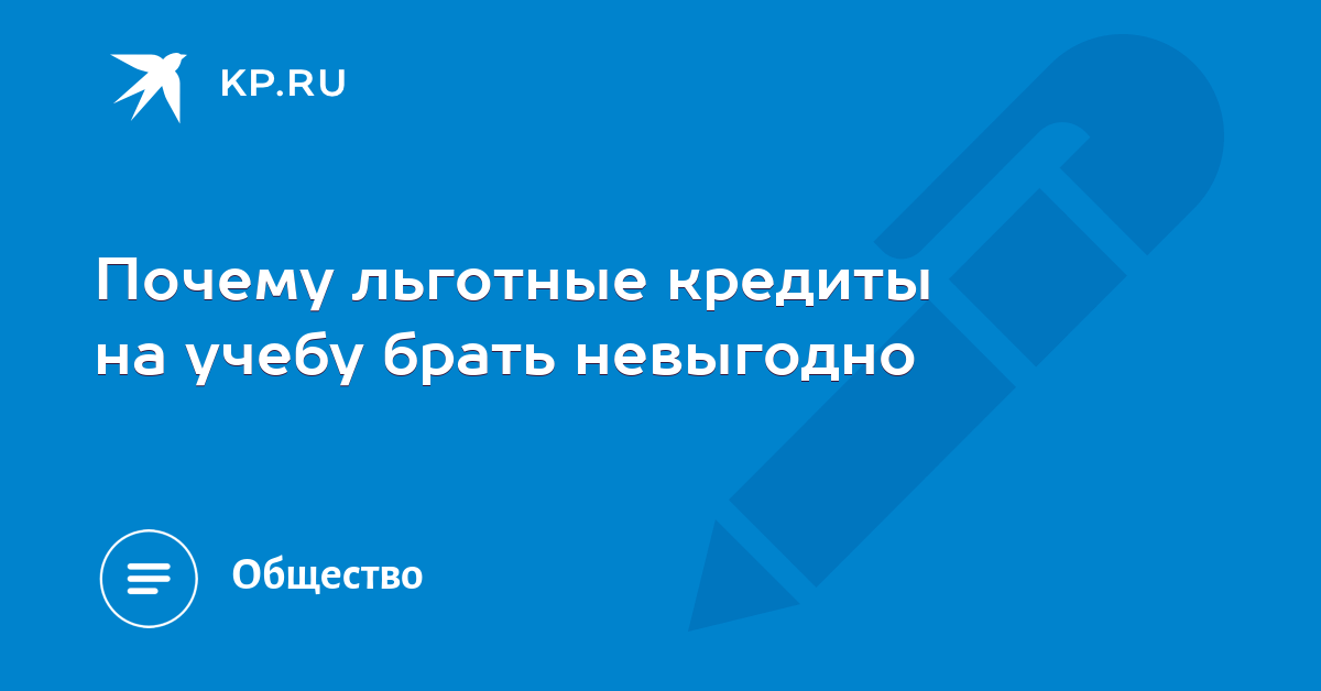 льготный потребительский кредит тамбов
