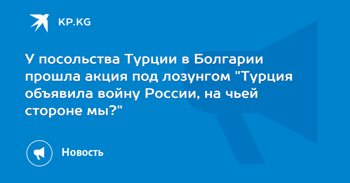 Нарушение Россией воздушного пространства Турции используется как повод для критики 12 Нарушение Россией воздушного пространства Турции используется как повод для критики 18