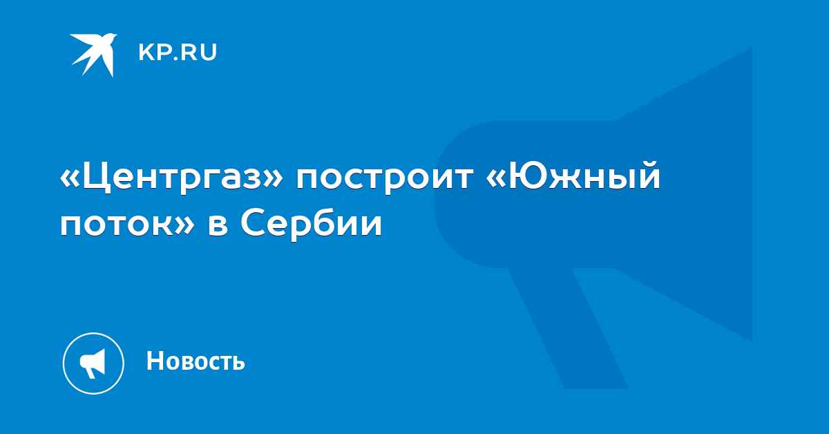 Центргаз. Центргаз