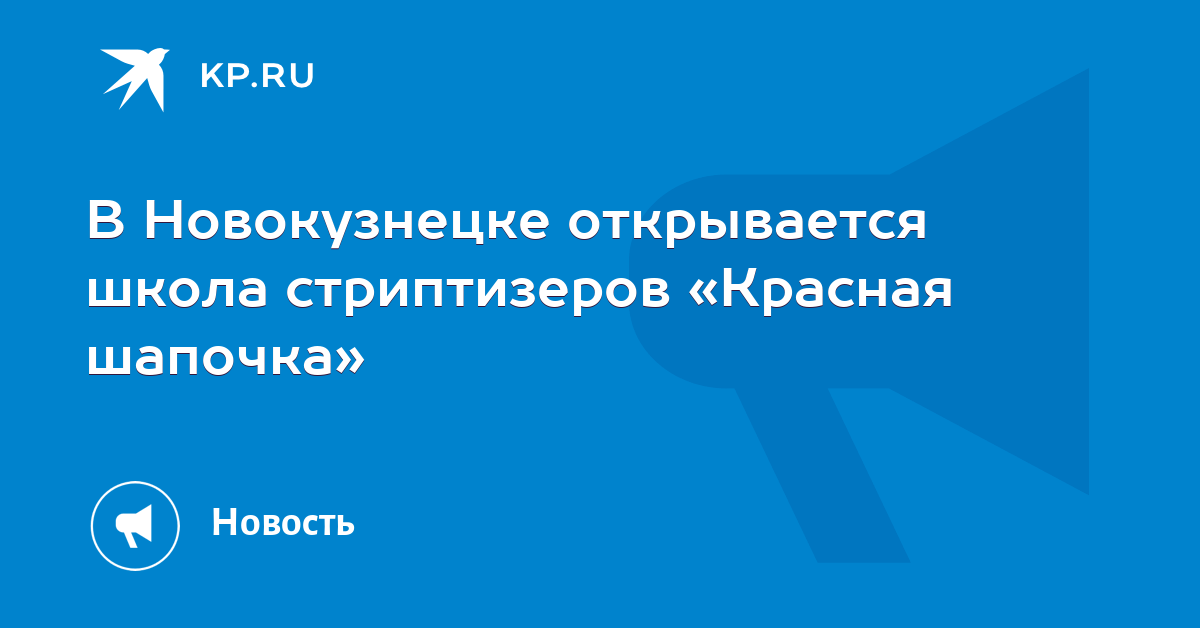 Фото пожарников стриптизеров, дагестанский секс смотреть онлайн