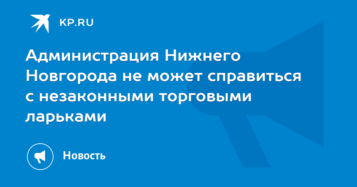 Посткроссинг, открытки администрация нижний новгород