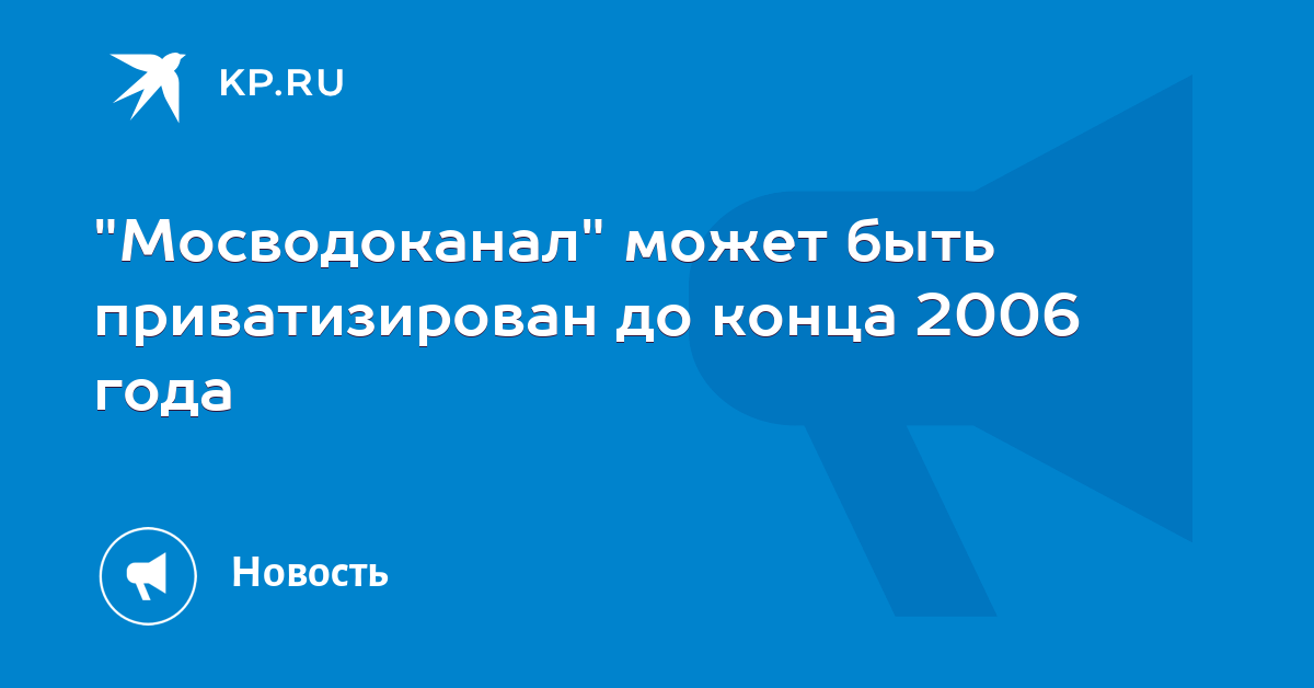Мосводоканал бухгалтерия закон о отчетности в электронном виде