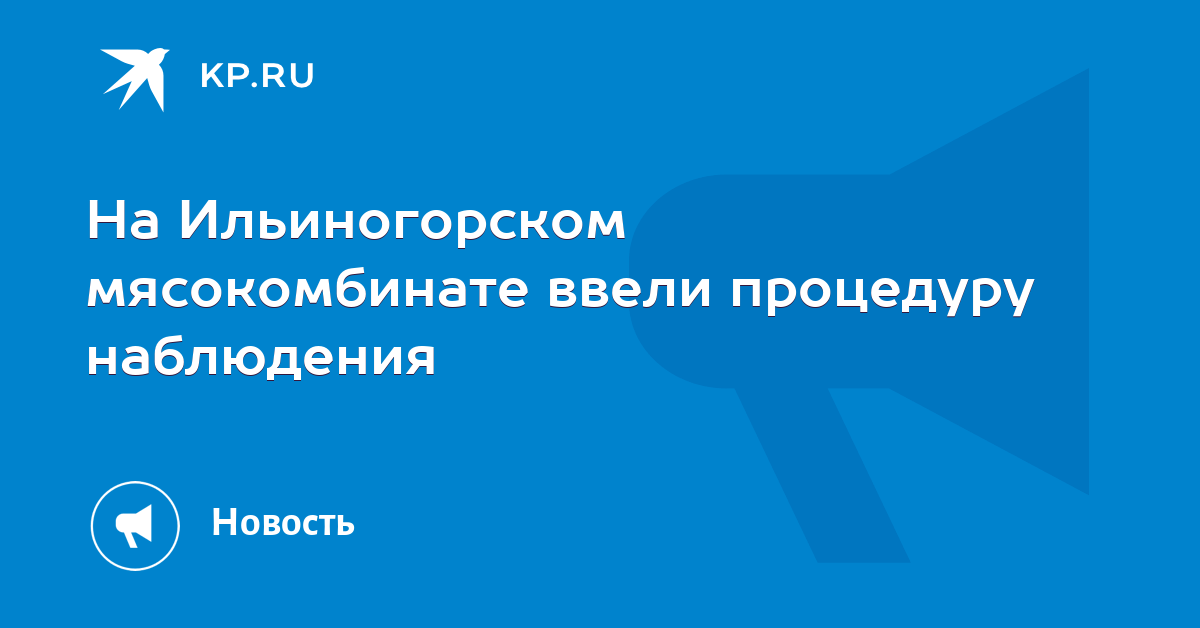 мясокомбинат ильиногорское банкротство мясокомбинат ильиногорское банкротство