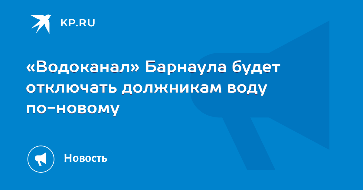 Директор балашихинского водоканала. Диспетчер водоканала. Луначарского 26 череповец. Водоканал орск телефон. Ао водный союз курган.