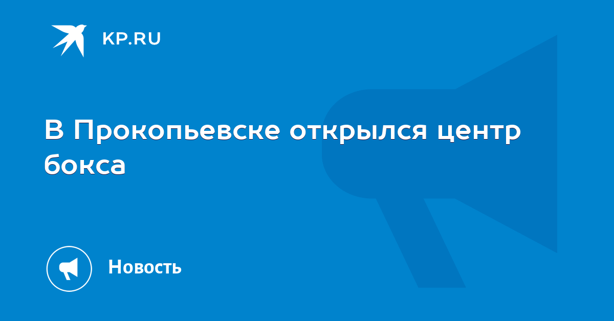 Онлайн ставки на спорт в прокопьевске как заработать в иностранном интернете