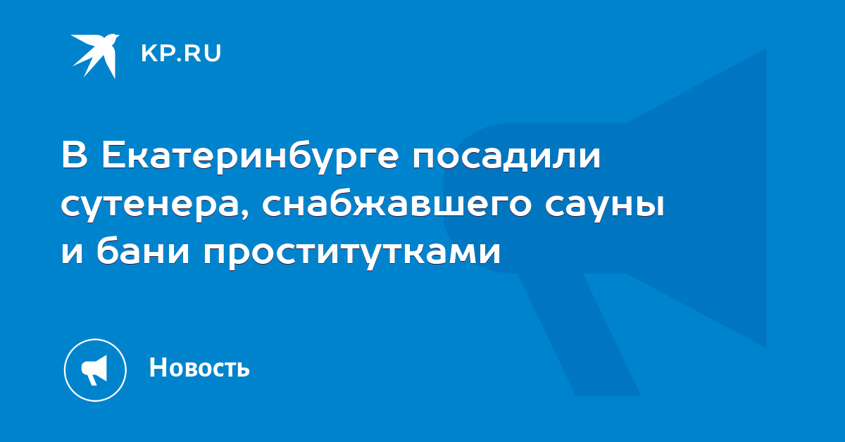 Все проститутки Екатеринбурга