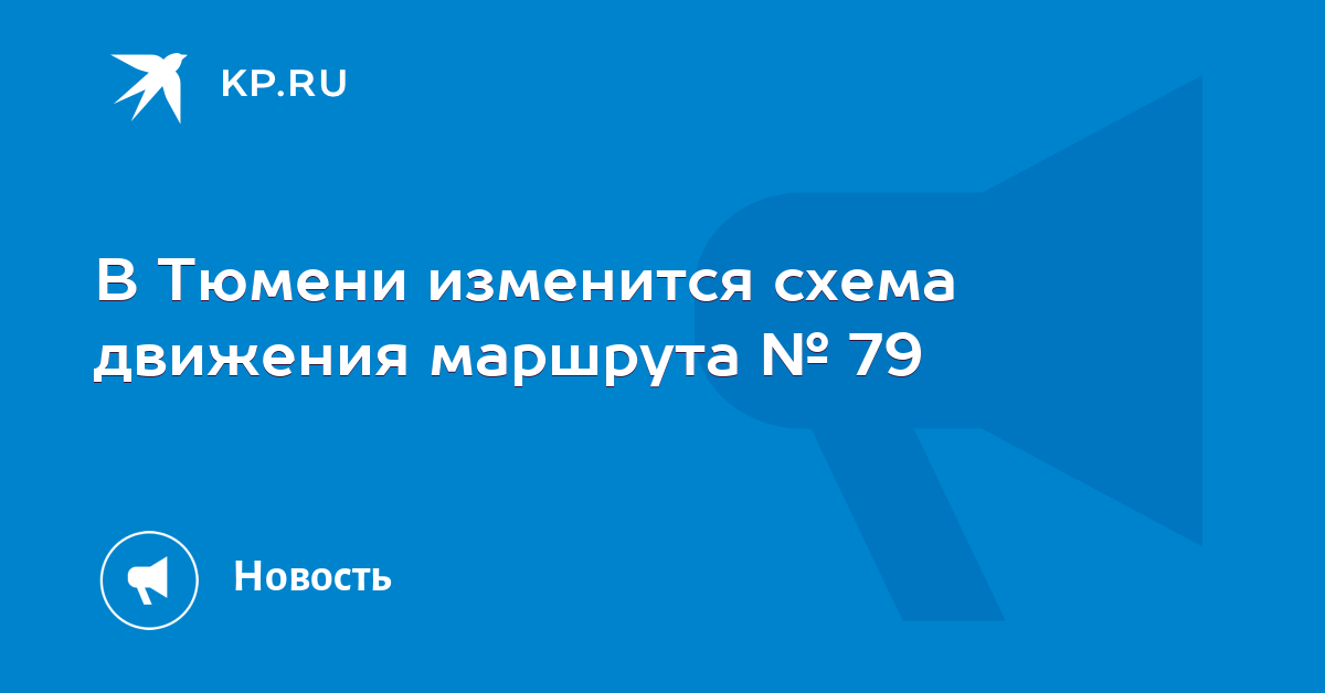 Метро в тюмени схема Метро в тюмени схема
