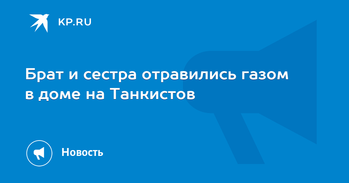 брат и сестра