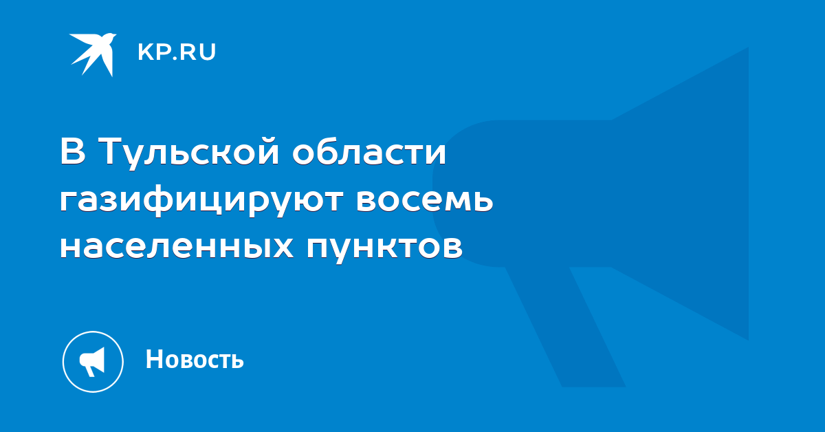 Подать жалобу в роспотребнадзор по тульской области кбк