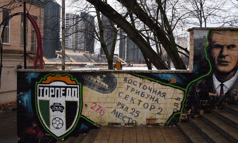 Граффити стадиона «Торпедо» было знаменито на всю Европу. Фото: Михаил Фролов