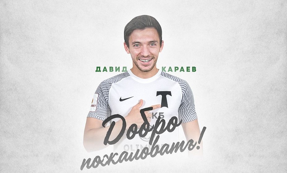 Караев продолжит карьеру в Москве. Фото: ФК «Торпедо»