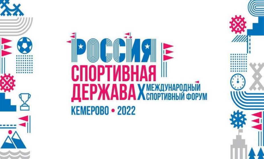 «Россия – спортивная держава»  - важное событие в жизни страны. Фото: Сайт «Россия – спортивная держава» 