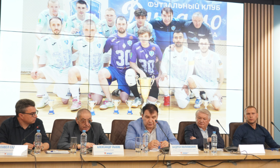 Футзальное 