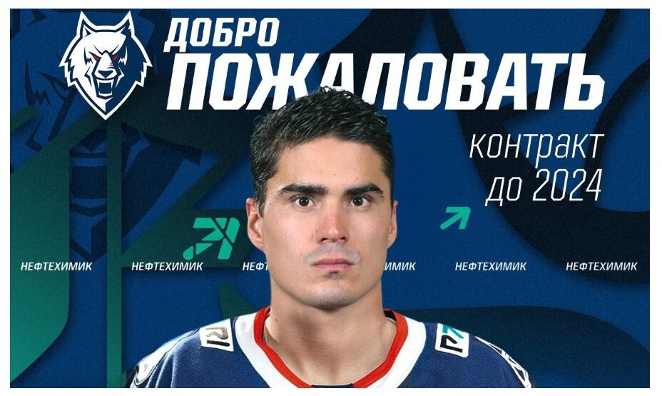 Наиль Якупов, хоккей