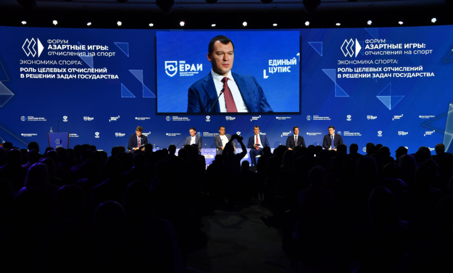 На форуме «Азартные игры: отчисления на спорт» обсуждались определяющие решения. Фото: Иван Макеев, 