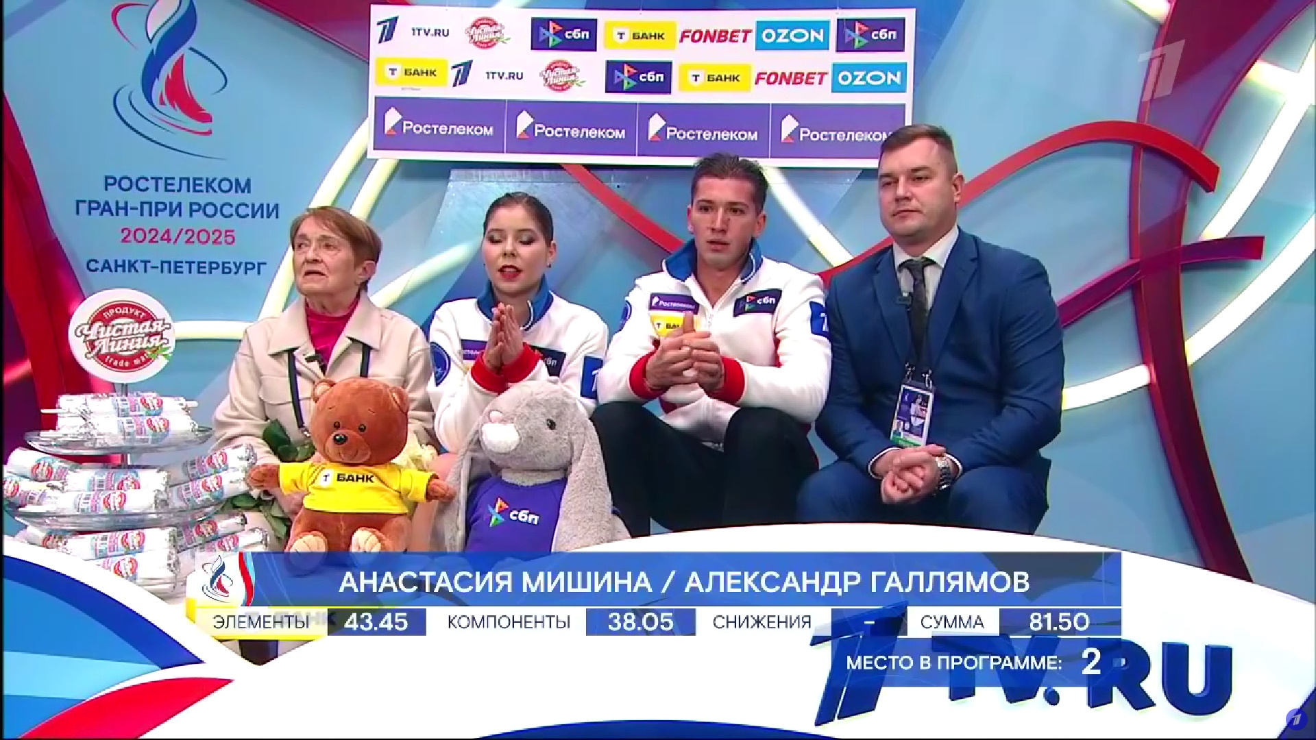 Анастасия Мишина и Александр Галлямов. Фото: стоп-кадр прямого эфира 