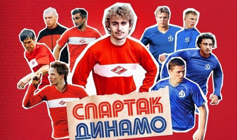 На пути к финалу КУбка  «Спартаку» нужно пройти «Динамо». Фото: Соцсети ФК «Спартак»