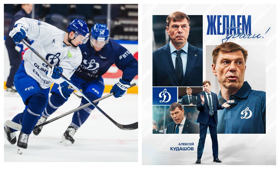 «Динамо» уволило Алексея Кудашова. Фото: Соцсети ХК «Динамо»