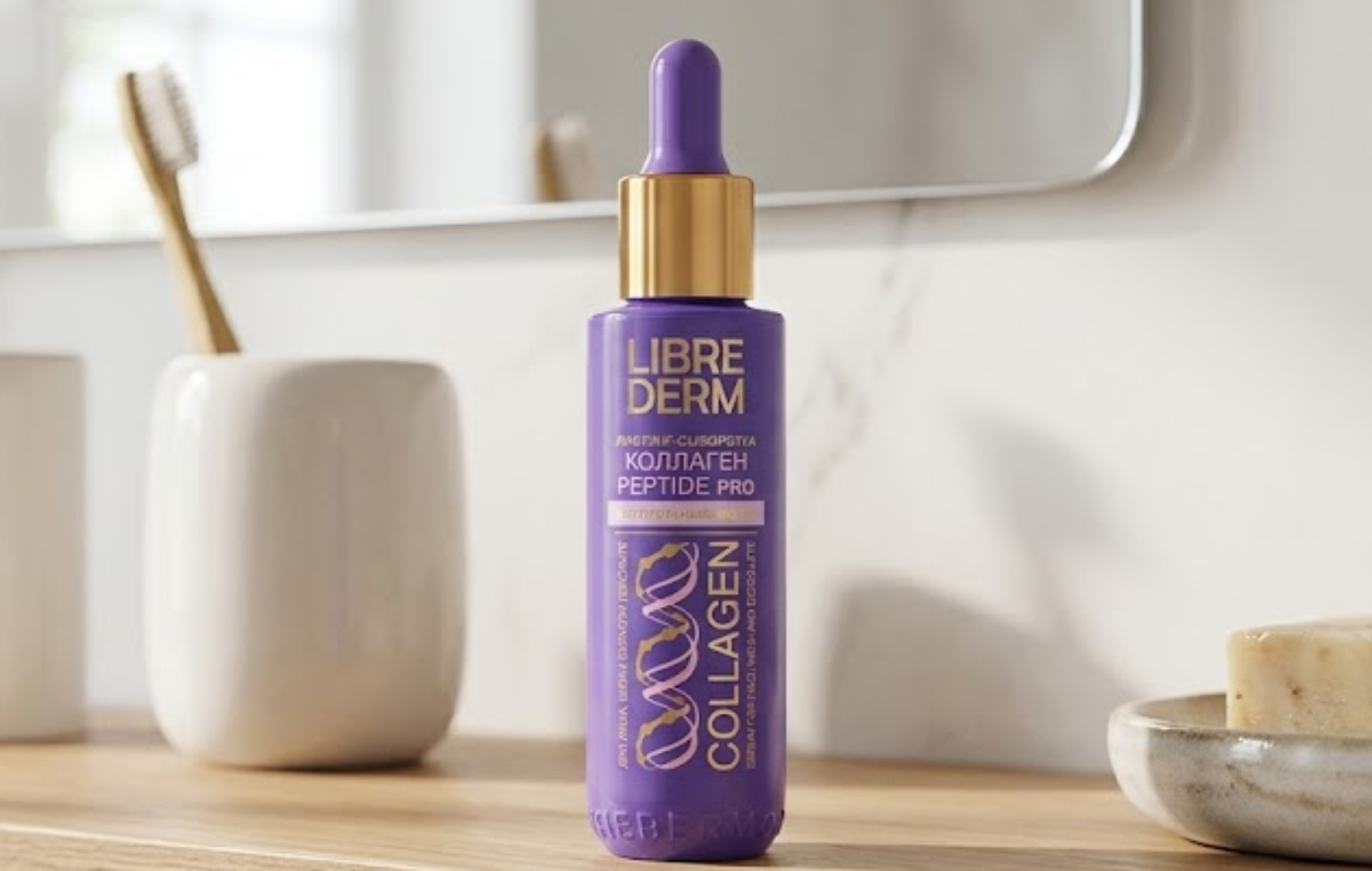 LIBREDERM Collagen Peptide+