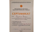 Наталья Зарубина