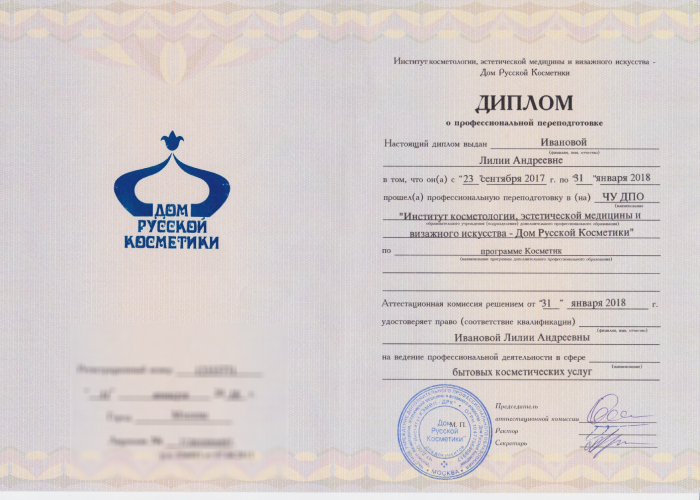 Лилия Иванова - эксперт на проекте «Женские секреты»